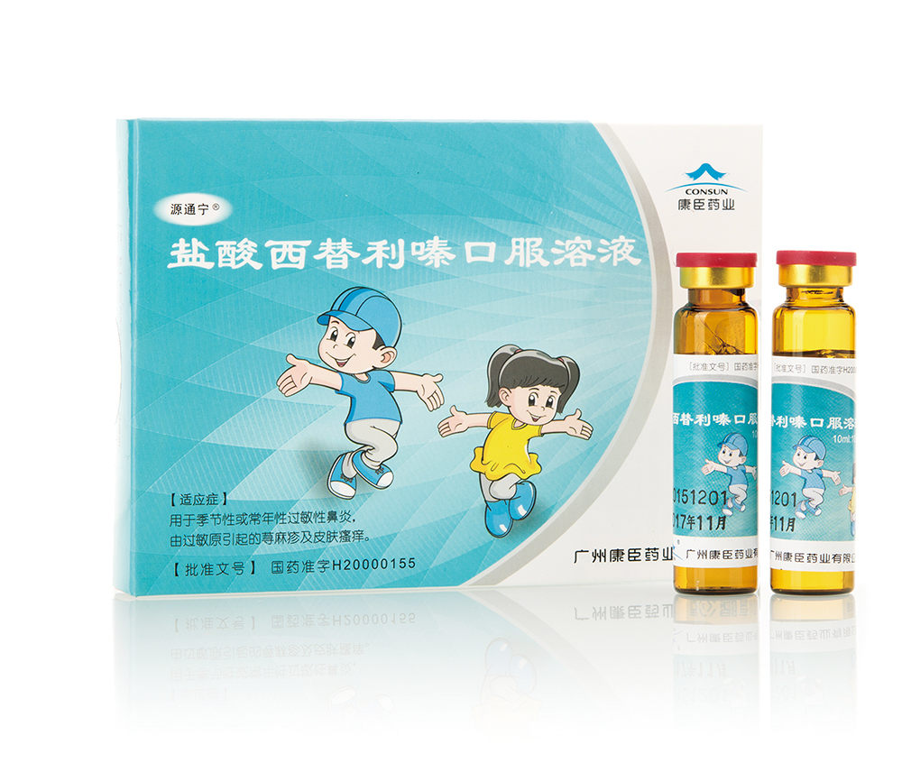 Yuantong Ning? - Cetirizine Hydrochloride Oral Solution