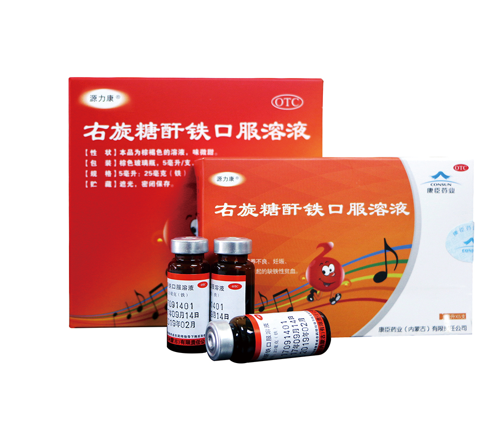 Yuanli Kang? - Iron-dextrin Oral Solution